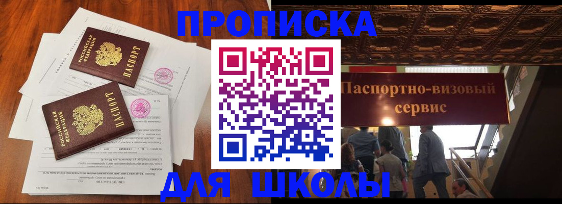 временная регистрация недорого в Бокситогорске