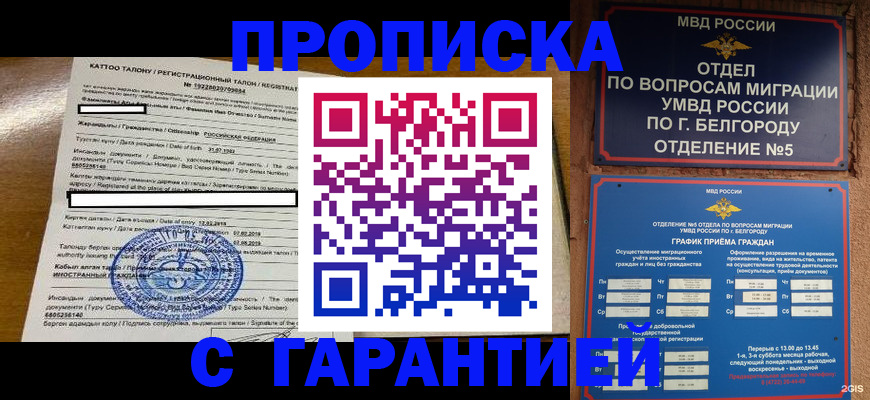 регистрация в Бокситогорске