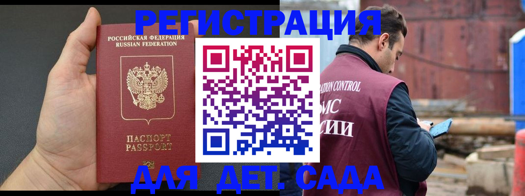 временная регистрация для школы в Бокситогорске