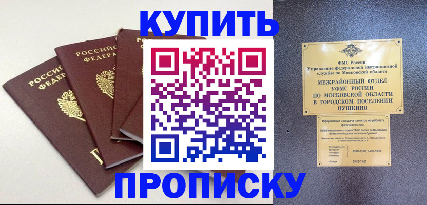 временная регистрация собственник в Бокситогорске