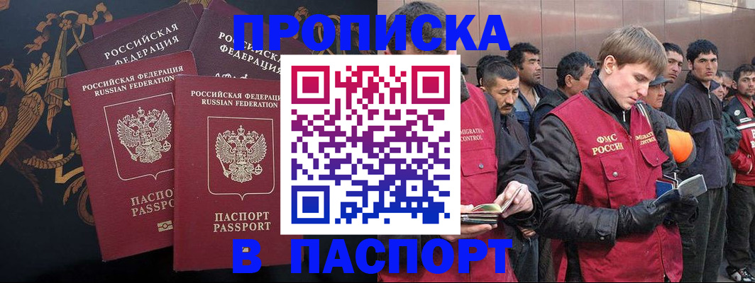 временная регистрация законно в Бокситогорске