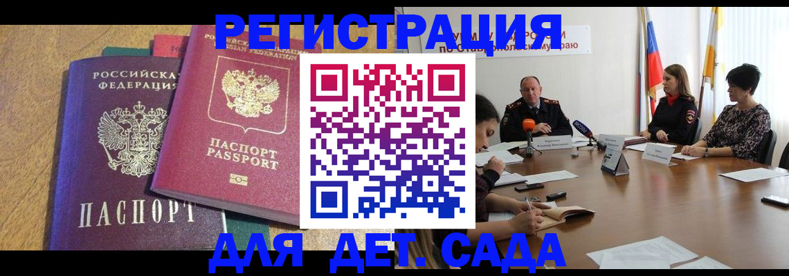 прописка штамп в Бокситогорске