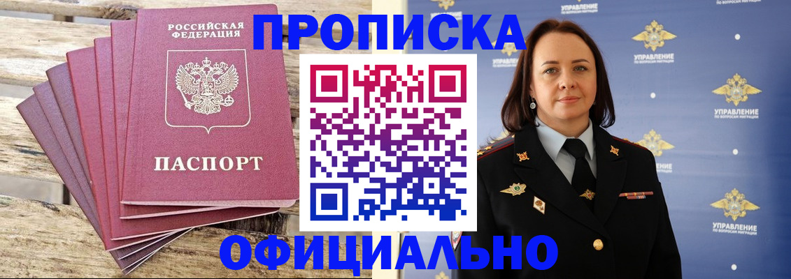 прописка регистрация в Бокситогорске