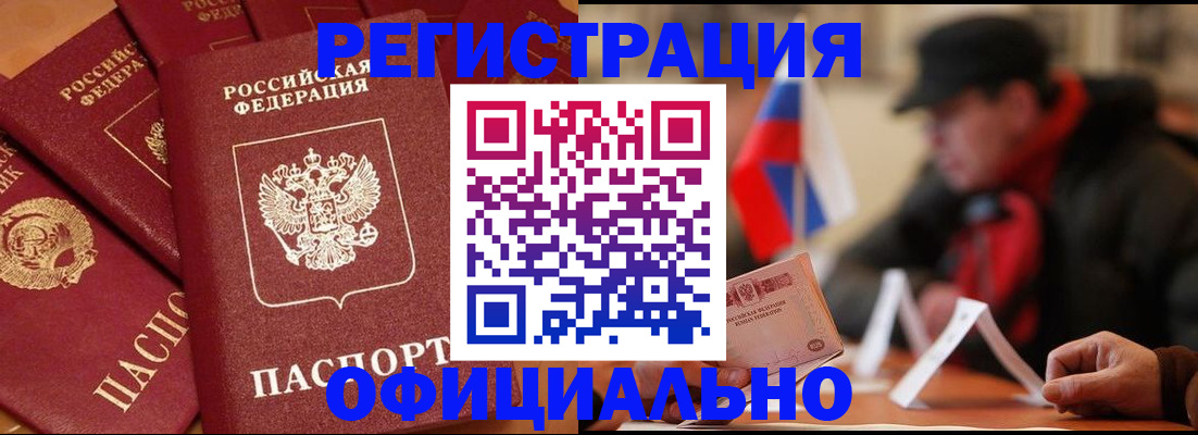 прописка паспорт в Бокситогорске