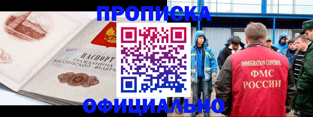 прописка в квартире в Бокситогорске